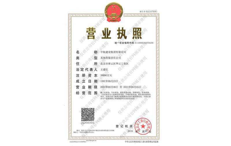 米兰体育·米兰网站网页版官网-米兰(中国)营业执照