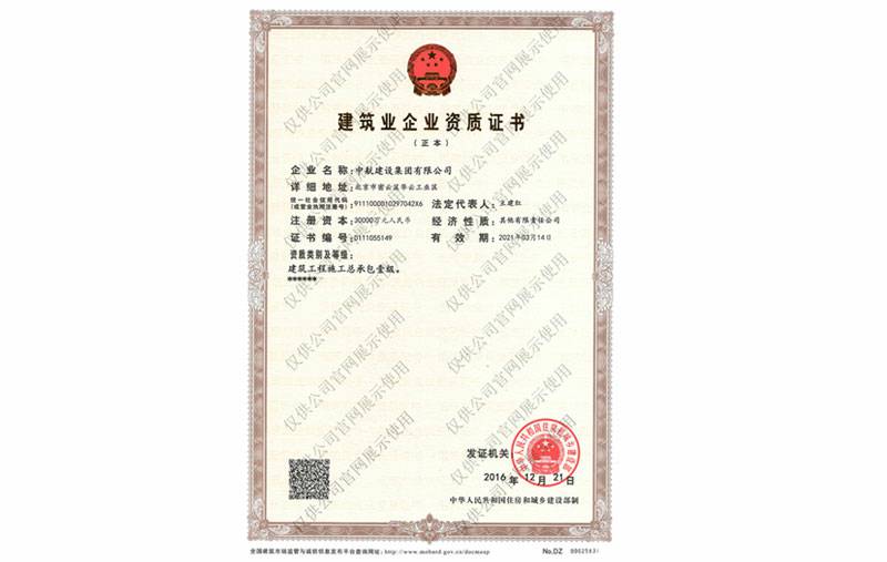 米兰体育·米兰网站网页版官网-米兰(中国)资质